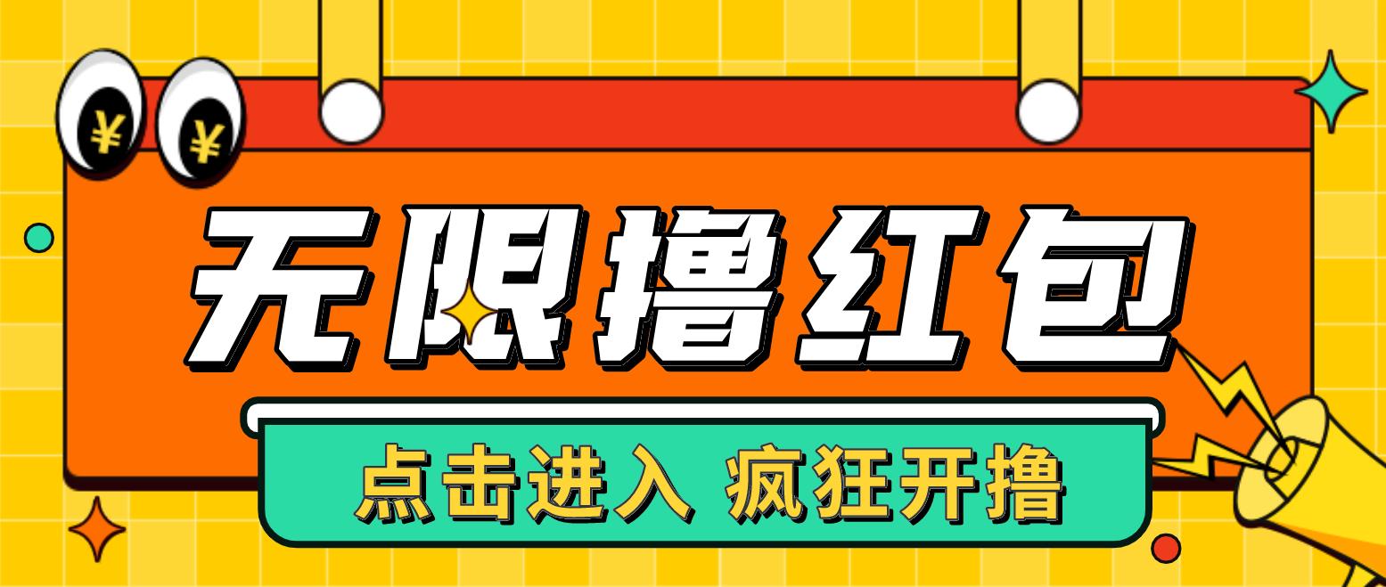 最新某养鱼平台接码无限撸红包项目 提现秒到轻松日入几百+【详细玩法教程】-唐人网创
