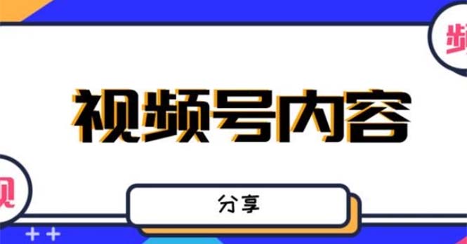 最新抖音带货之蹭网红流量玩法，轻松月入8w+的案例分析学习【详细教程】-唐人网创