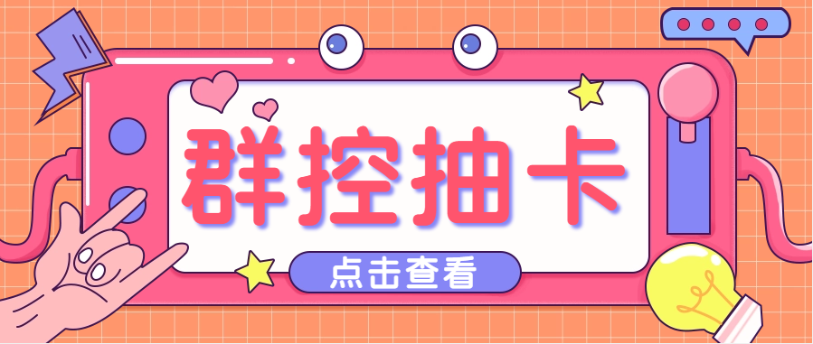 最新创游天下一键抽卡一键导出脚本，解放双手快速到位【永久版+教程】-唐人网创