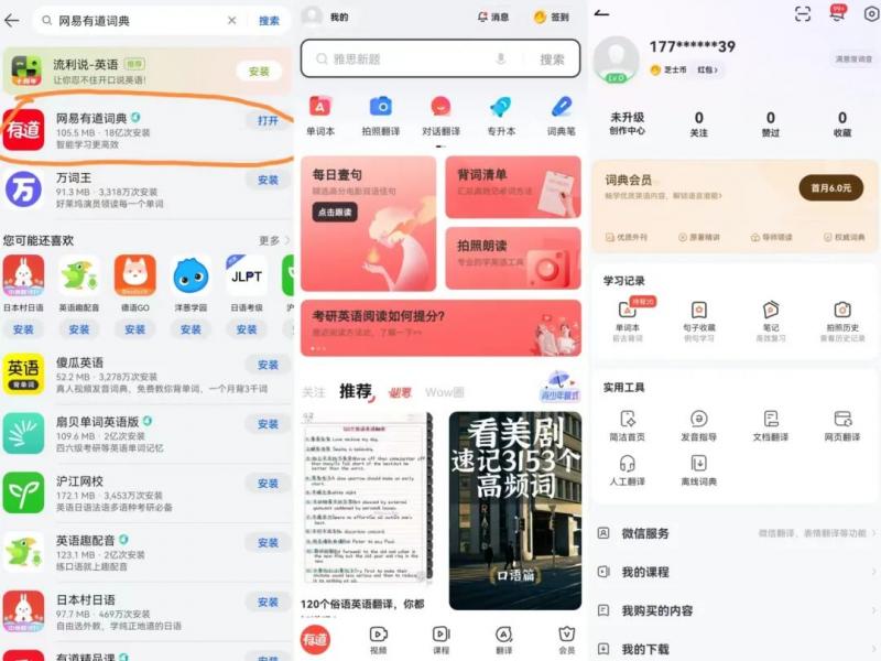 有道词典做任务副业项目，只需在家随便动动鼠标，操作一小时即可躺赚100+-唐人网创