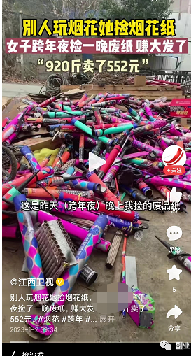 春节赚钱小副业，一晚上500块，直接捡钱-唐人网创
