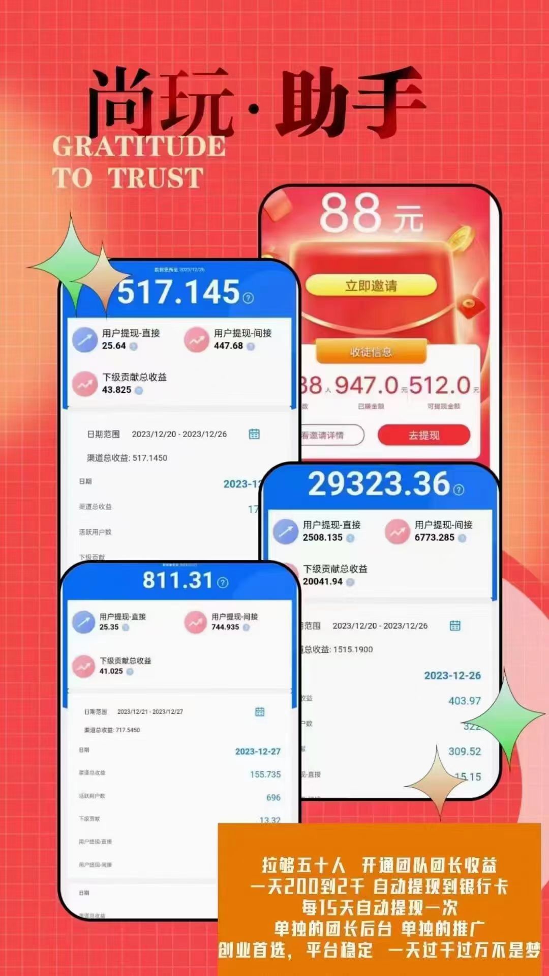 零撸天花板，一个广告0.5，无脑肝，看教程照做，轻松三位数。-唐人网创