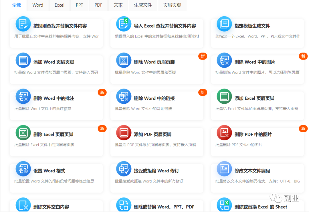 一个小需求，月入5位数-唐人网创