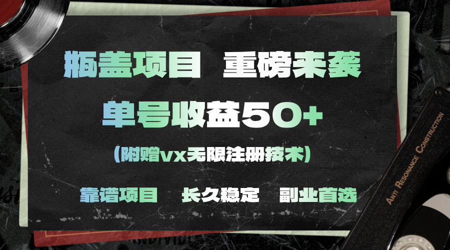 一分钟一单，一单利润30+，适合小白操作-唐人网创