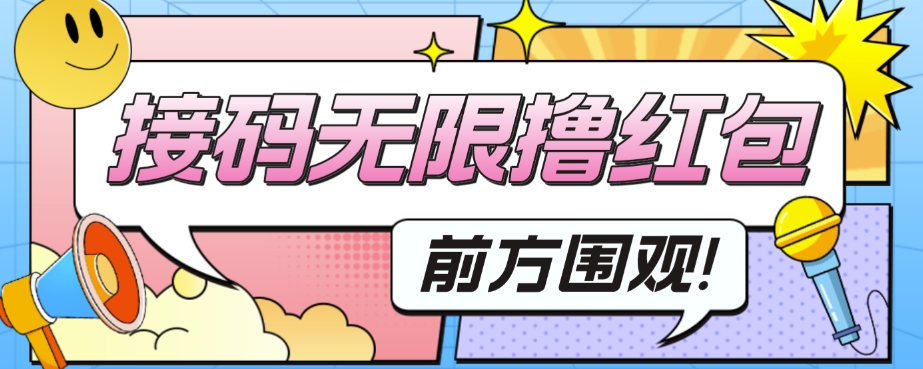 外面收费188～388的苏州银行无限解码项目-唐人网创
