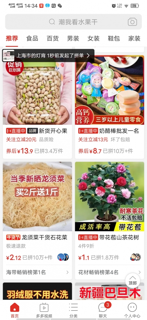 多多视频简单操作，搬运视频，拼多多带货小白也可以做到日入100-唐人网创