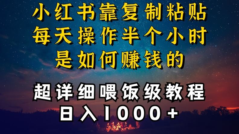 小红书做养发护肤类博主，10分钟复制粘贴，就能做到日入1000+，引流速度也超快，长期可做【揭秘】-唐人网创