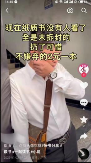 暴利小项目之装惨卖书-唐人网创