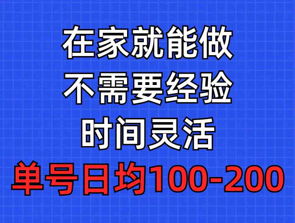 （9590期）问卷调查项目，在家就能做，小白轻松上手，不需要经验，单号日均100-300…-唐人网创
