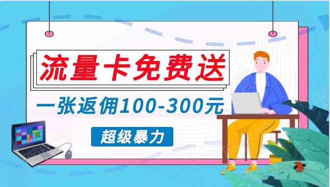 （10002期）蓝海暴力赛道，0投入高收益，开启流量变现新纪元，月入万元不是梦！-唐人网创