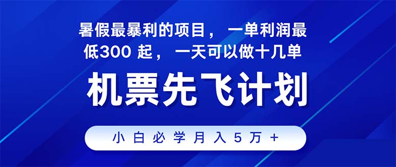 2024暑假最赚钱的项目，暑假来临，正是项目利润高爆发时期-唐人网创
