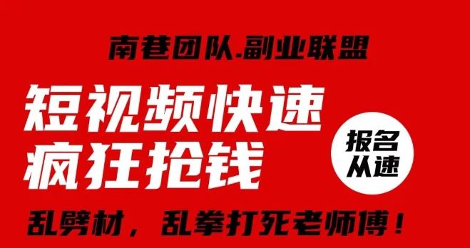 视频号快速疯狂抢钱，可批量矩阵，可工作室放大操作，单号每日利润3-4位数-唐人网创
