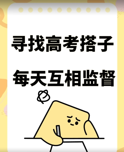 考试搭子+卖考试资料当天引流百来人变现900+项目只有这段时间才能冲-唐人网创