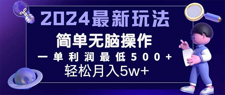 2024最新的项目小红书咸鱼暴力引流，简单无脑操作，每单利润最少500+-唐人网创
