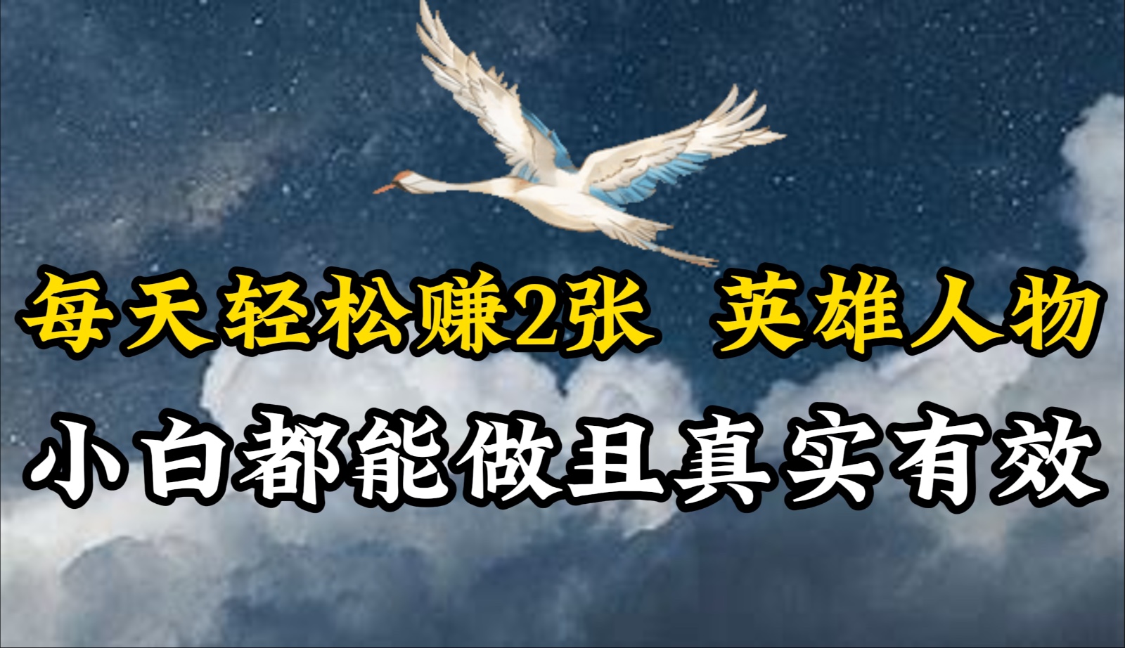 人物传记解说，每天轻松2张，操作简单两天即可见到收益！-唐人网创