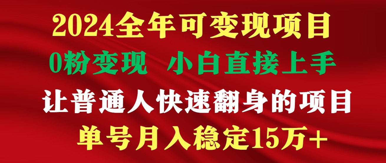 高手是如何赚钱的，一天收益至少3000+以上-唐人网创