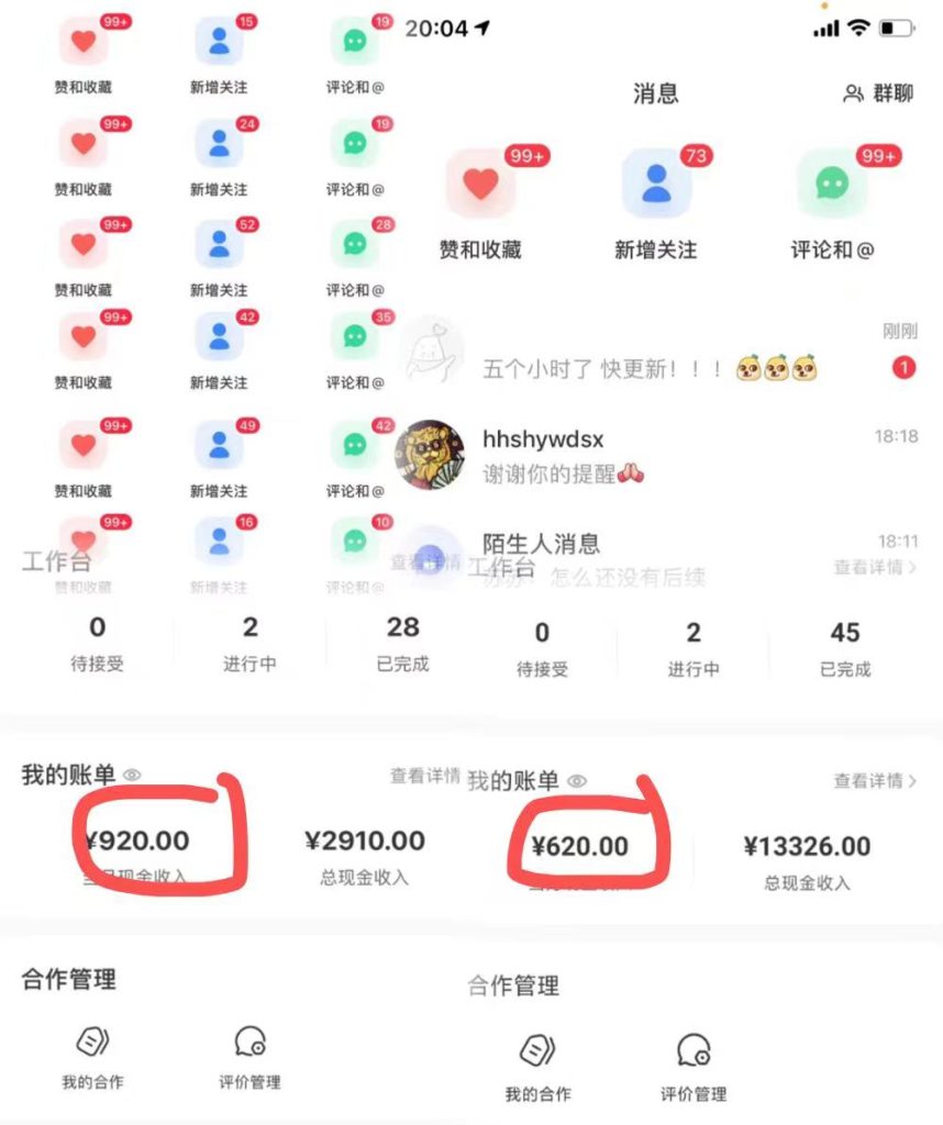 日入四位数的AI对话剧情动漫爆文项目-唐人网创
