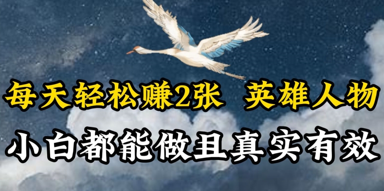 人物传记解说，每天轻松2张，操作简单两天见到收益-唐人网创