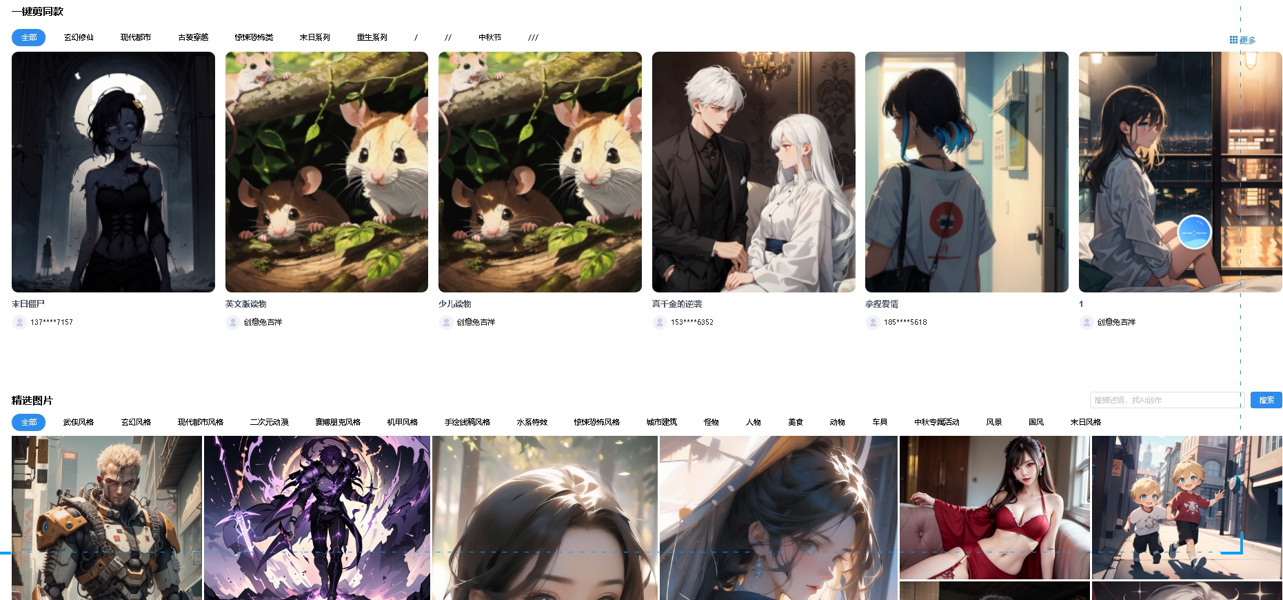 小说生成漫画发抖音视频挂载获取收益网站在线生成视频-唐人网创