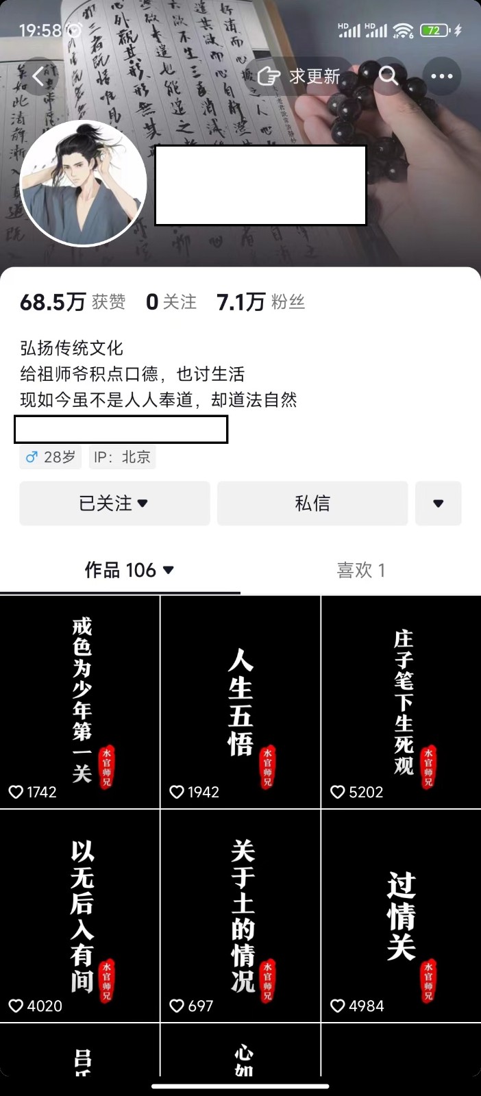 抖音橱窗带货新玩法，单日收益500+，操作简单，条条爆款-唐人网创