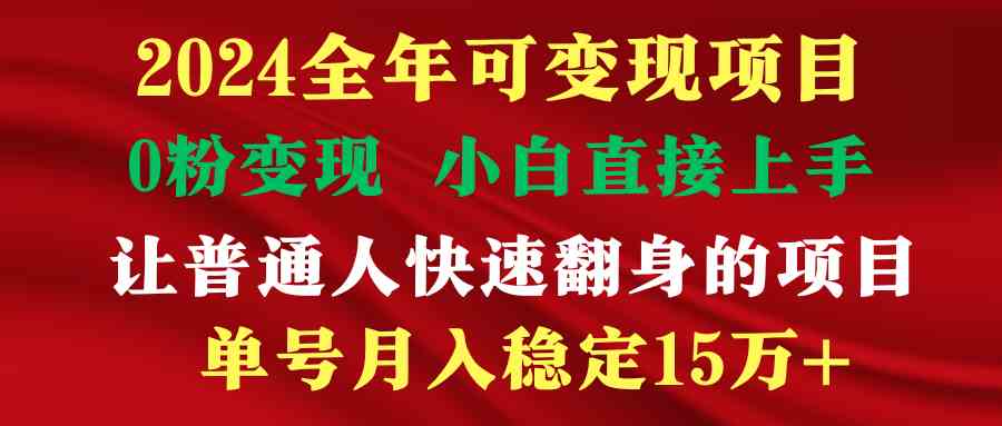 （9391期）穷人翻身项目 ，月收益15万+，不用露脸只说话直播找茬类小游戏，非常稳定-唐人网创