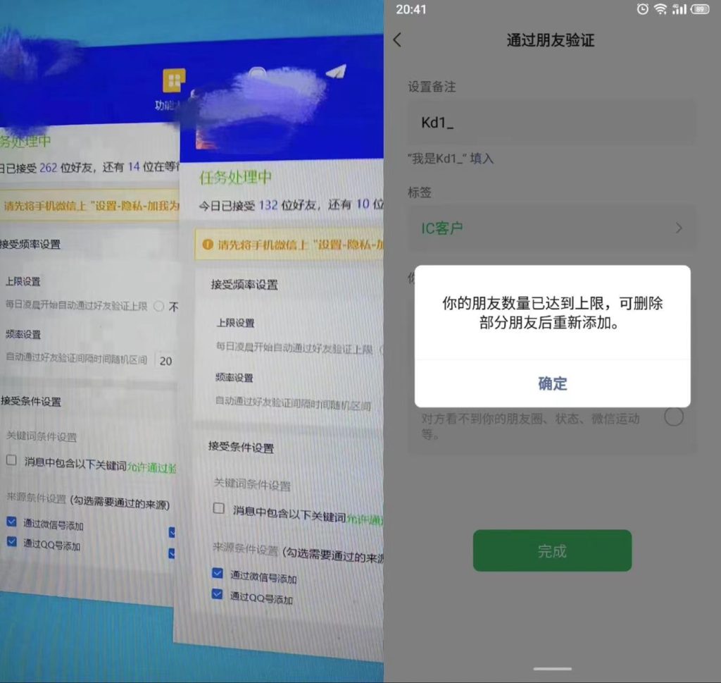揭秘大佬的私域秘籍 如何一天引流1000+创业粉-唐人网创