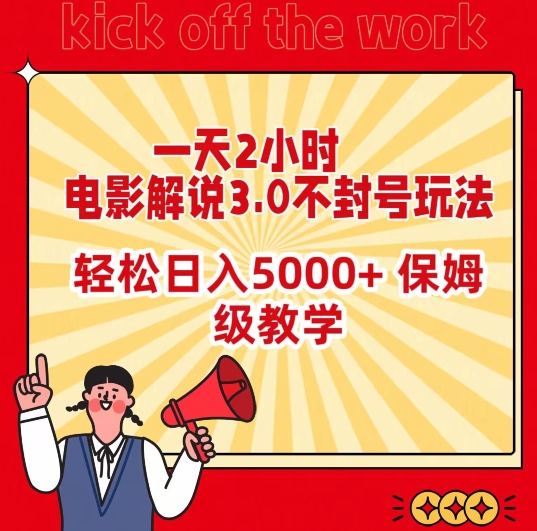 人工智能AI处理表格制作技巧Excel函数公式WPS数据分析，无需经验三秒做表，提高职场竞争力-唐人网创