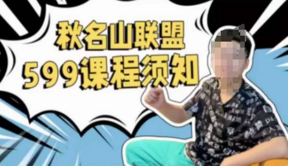 秋名山随心推叠投课，零基础学员，可以学会底层逻辑少走弯路-唐人网创