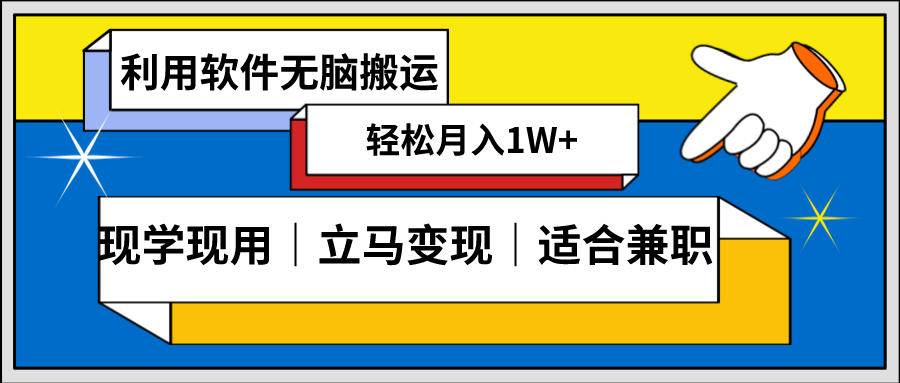 低密度新赛道 视频无脑搬 一天1000+几分钟一条原创视频 零成本零门槛超简单-唐人网创
