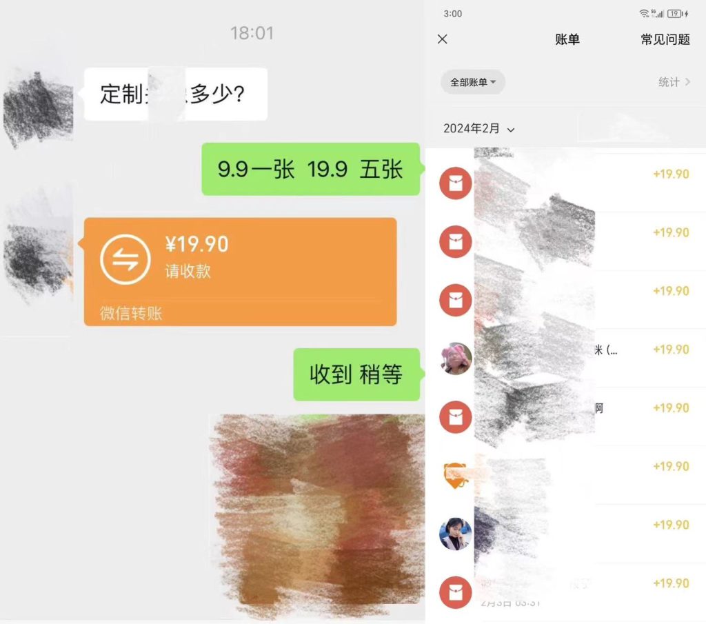 单日收益四位数的Ai姓氏头像项目-唐人网创