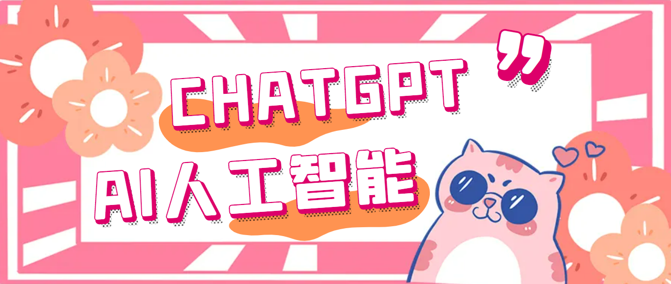 外面单个账号收费18元的chatGPT–AI智能机器人【永久脚本+详细教程】-唐人网创