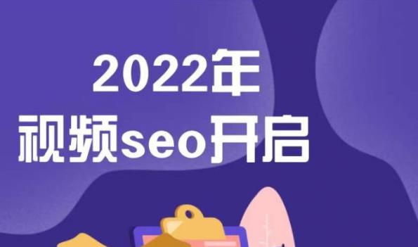 墨子学院2022年抖音seo关键词排名优化技术，三天学活抖音seo-唐人网创