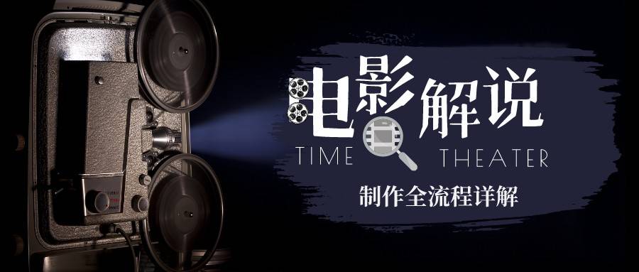 2023年玩转电影解说：平台不倒，一直做到老-唐人网创
