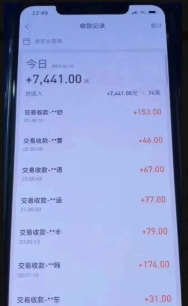 外面收费3980的最新支付宝无人直播蓝海项目-唐人网创