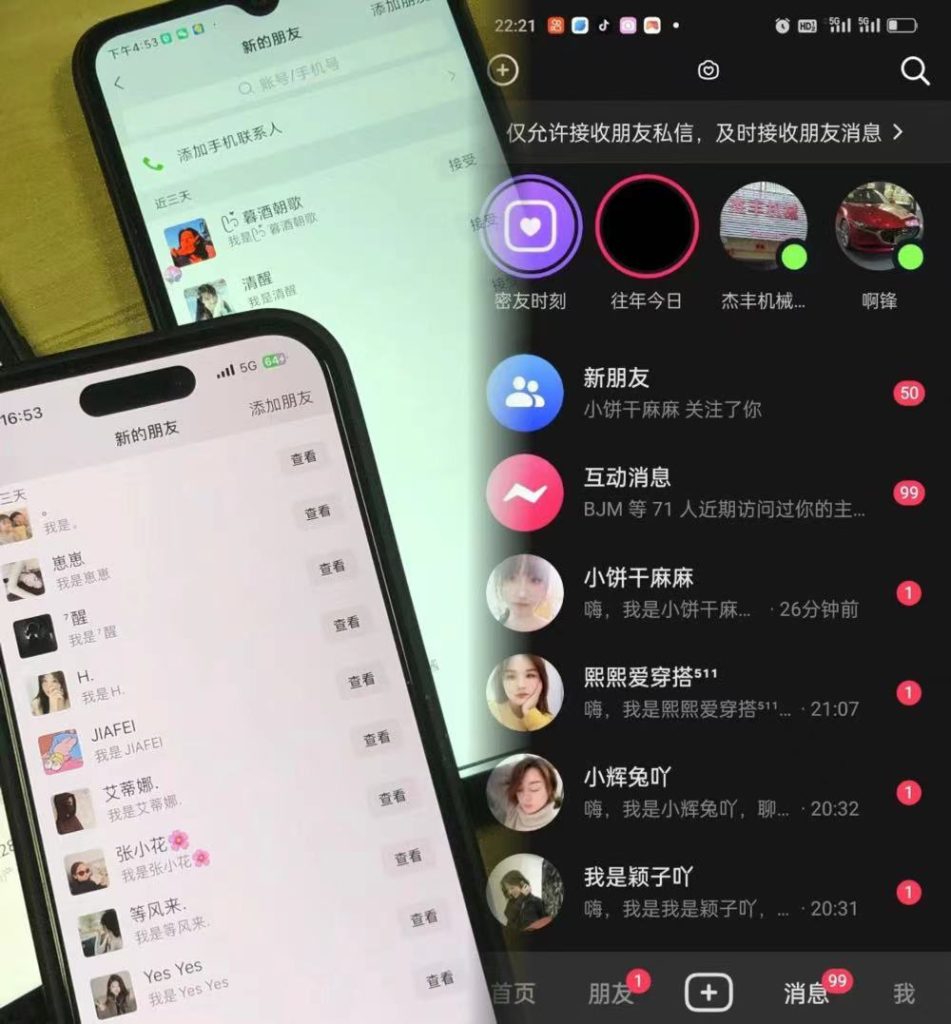 3.0 抖音全自动无限引流神器-唐人网创