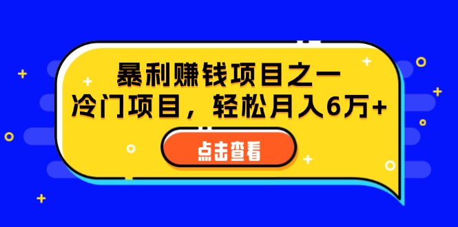 （12540期）视频号最新玩法，老年养生赛道一键原创，内附多种变现渠道，可批量操作-唐人网创